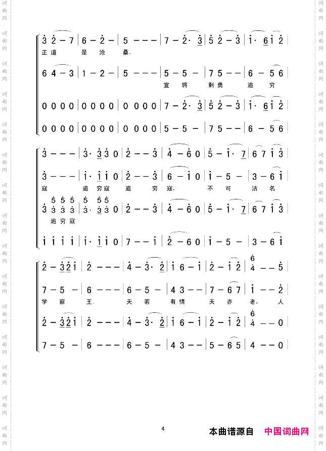 人民解放军占领南京