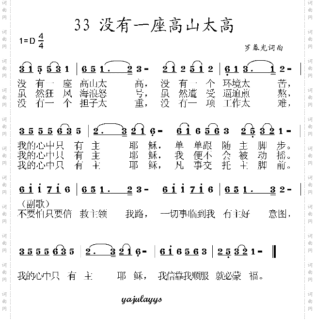 没有一座高山太高