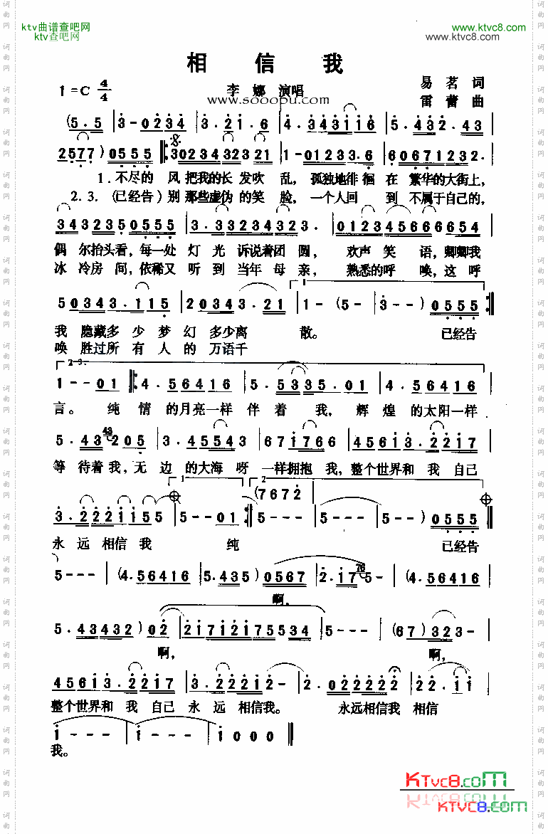 简谱