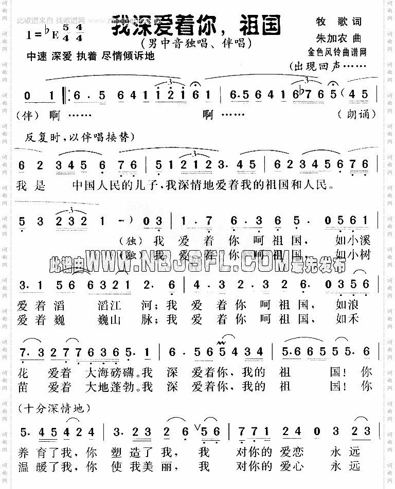 邓小平颂歌:我深爱着你祖国