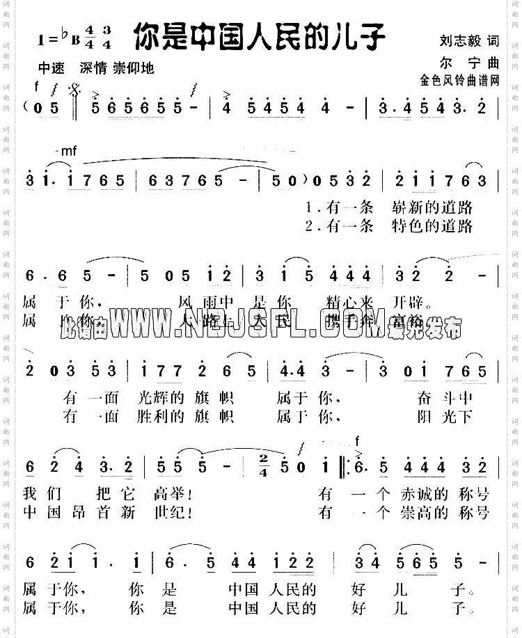 邓小平颂歌:你是中国人民的儿子