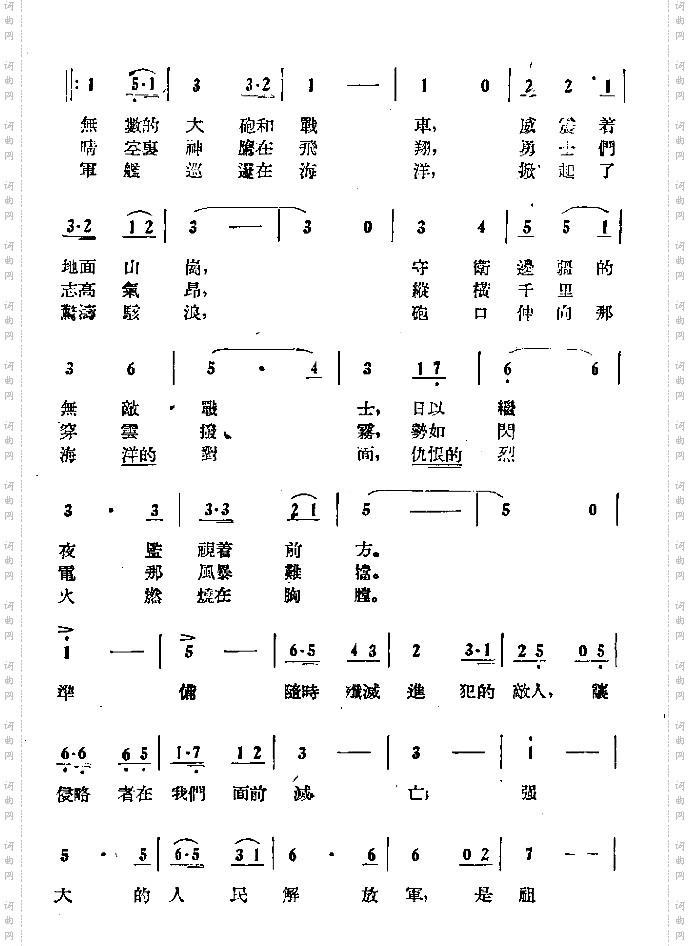 前进在陆地天空海洋