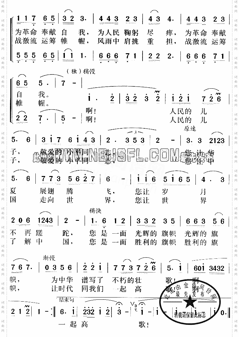 邓小平颂歌:人民的儿子