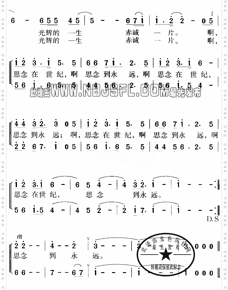 邓小平颂歌:世纪的思念