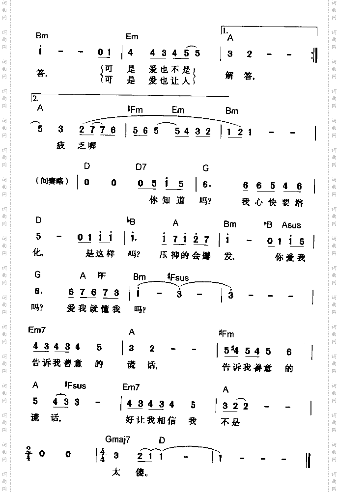 两个人并不等于我们