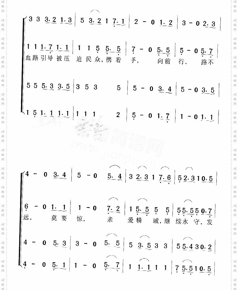 中国国民党陆军军官学校校歌