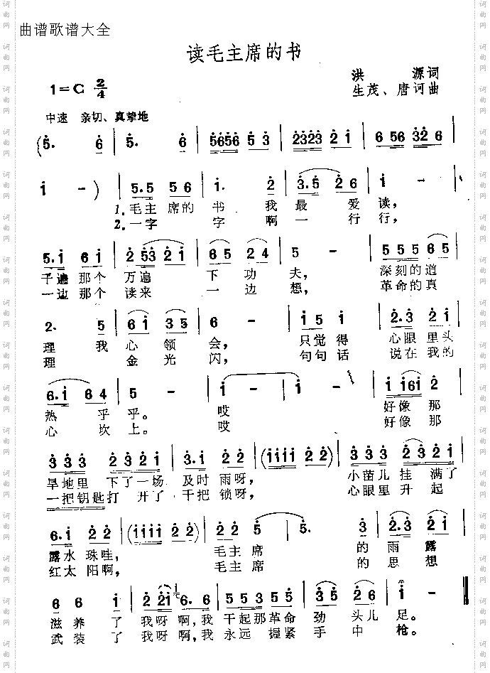 读毛主席的书