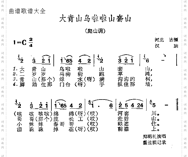 大青山乌拉拉山套山