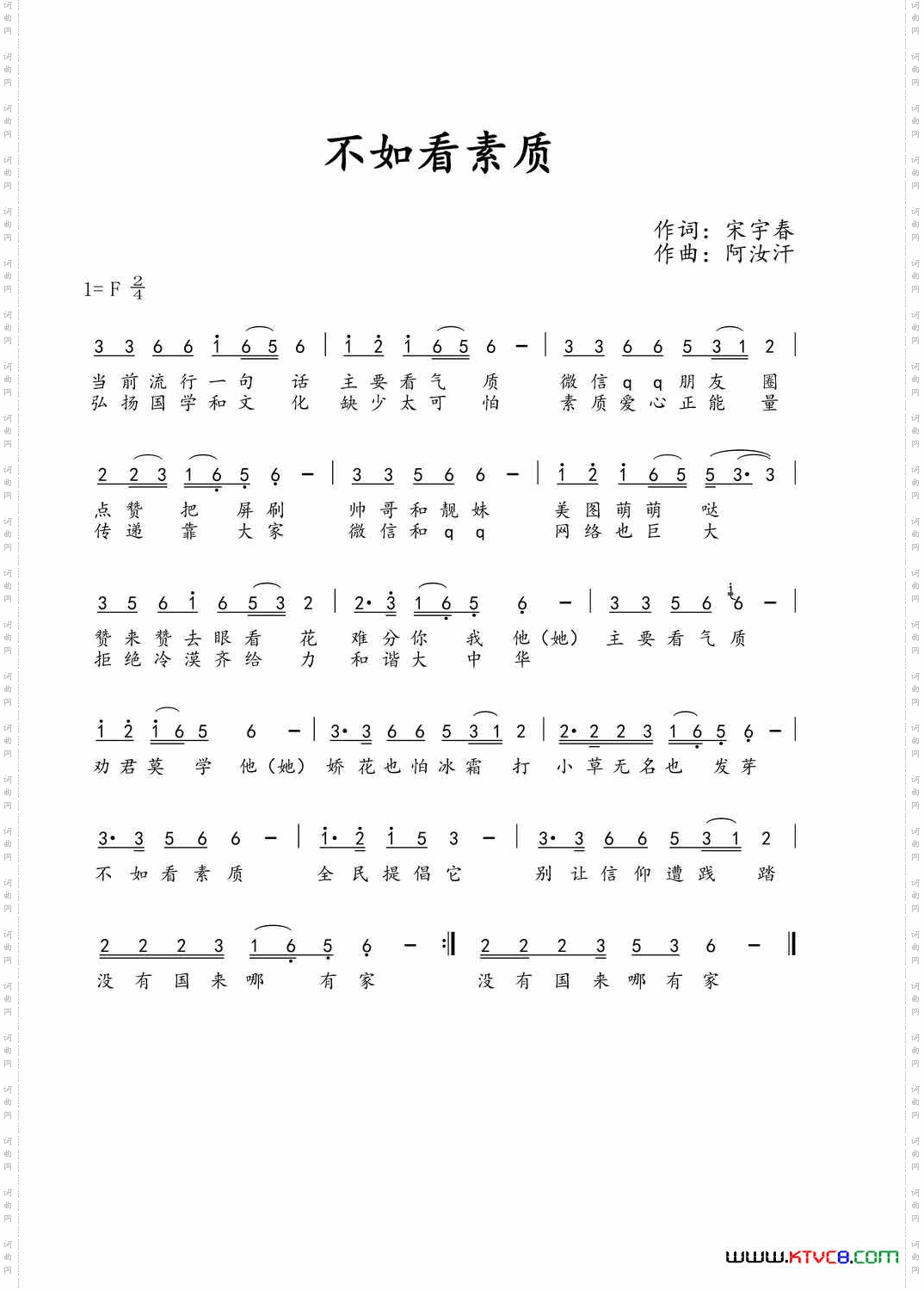 不如看素质