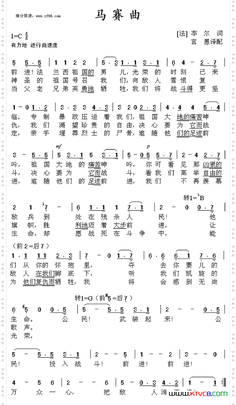 工人马赛曲