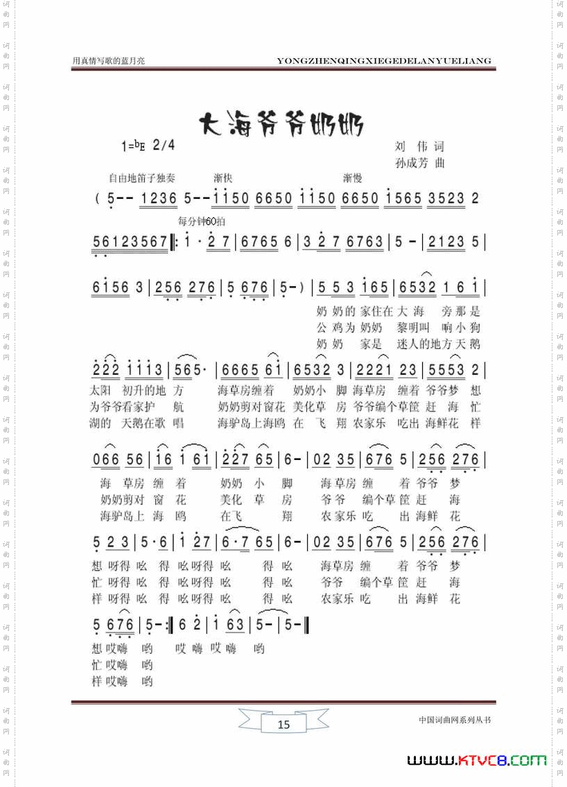 大海爷爷奶奶