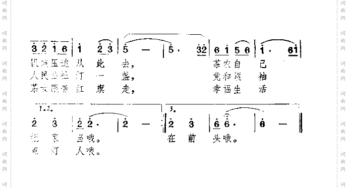 茶女歌唱共产党