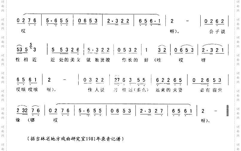 二流水喇叭牌子三