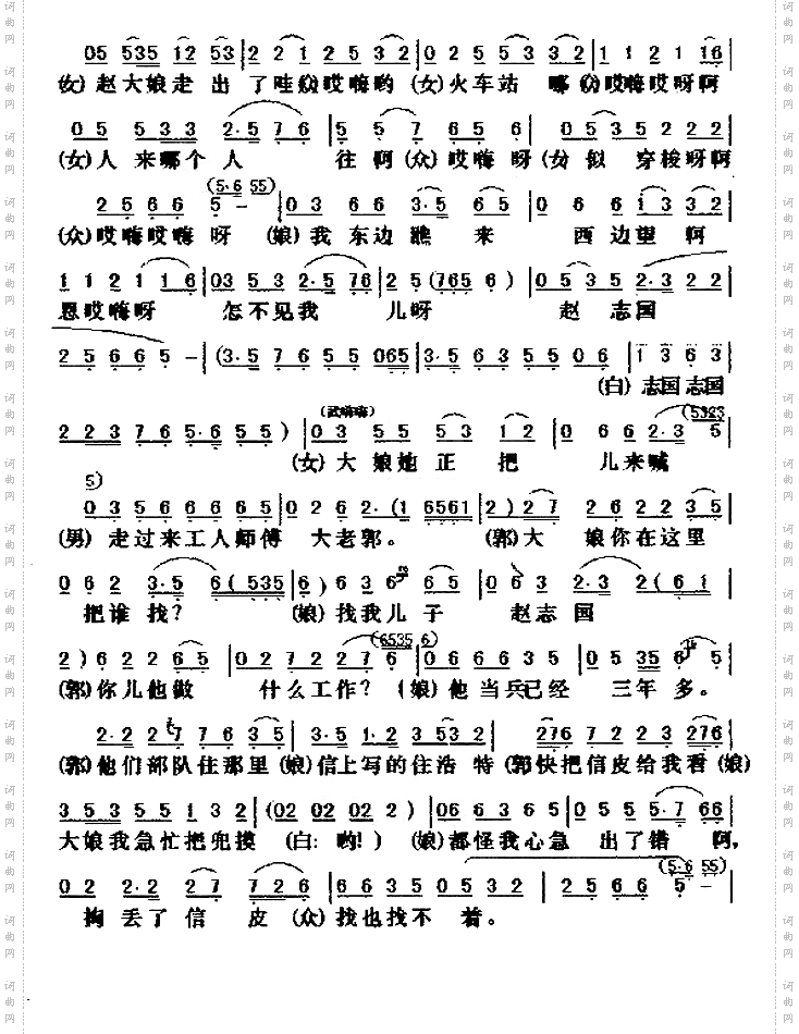 歌曲《处处有亲人》