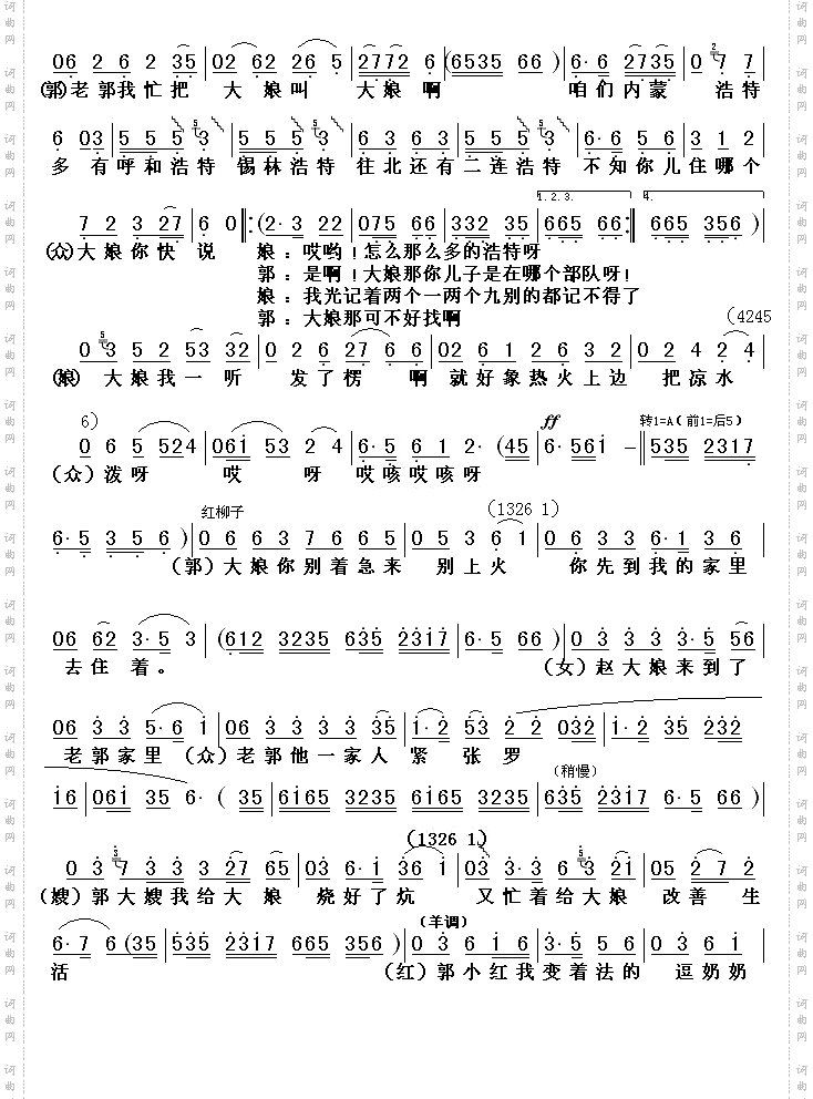 歌曲《处处有亲人》