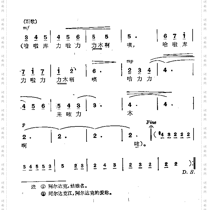 阿尔达克