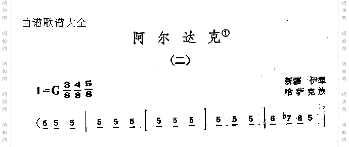 阿尔达克
