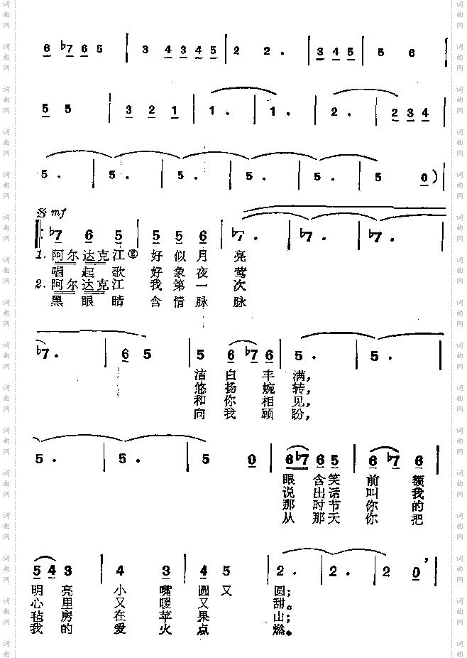 阿尔达克
