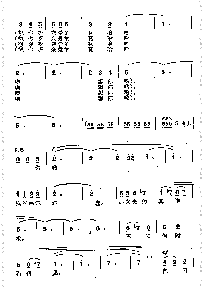 阿尔达克