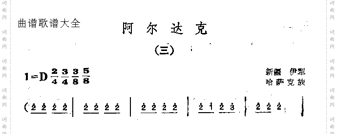 阿尔达克