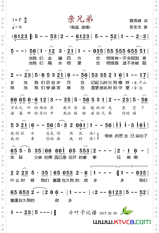 亲兄弟