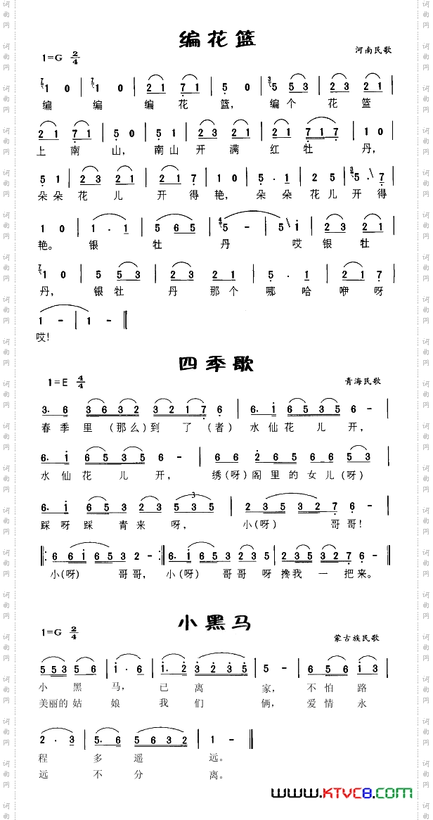 民歌连唱