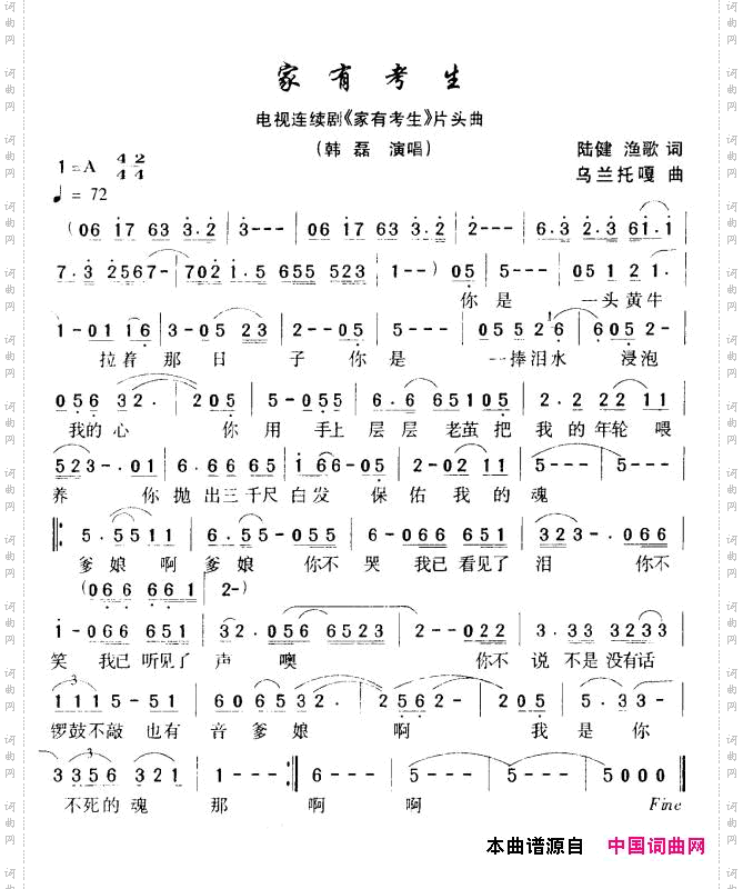 家有考生_电视剧《家有考生》片头曲