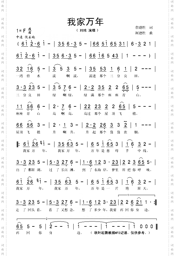 我家万年