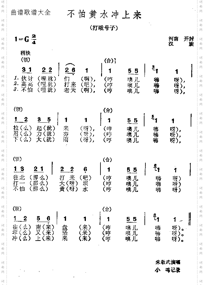 不怕黄水冲上来