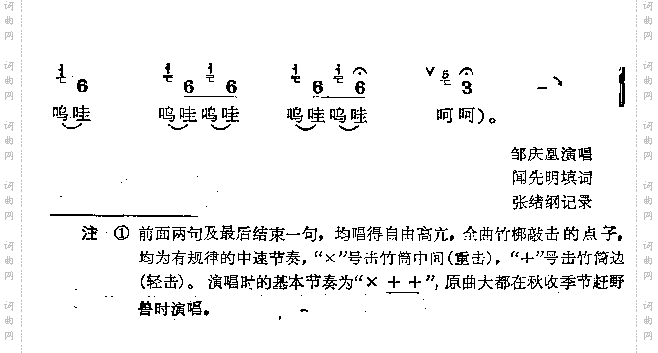 梆歌飞出心窝窝