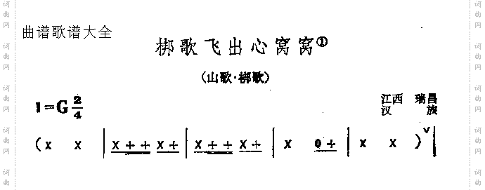 梆歌飞出心窝窝