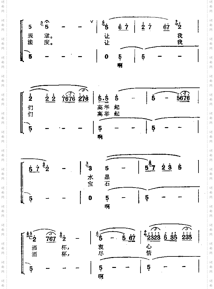 成吉思汗颂歌