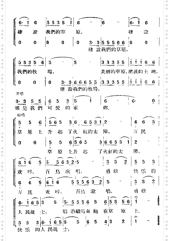 草原上的战士