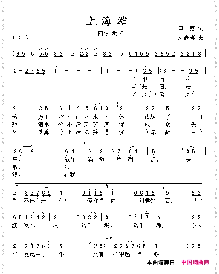 上海滩