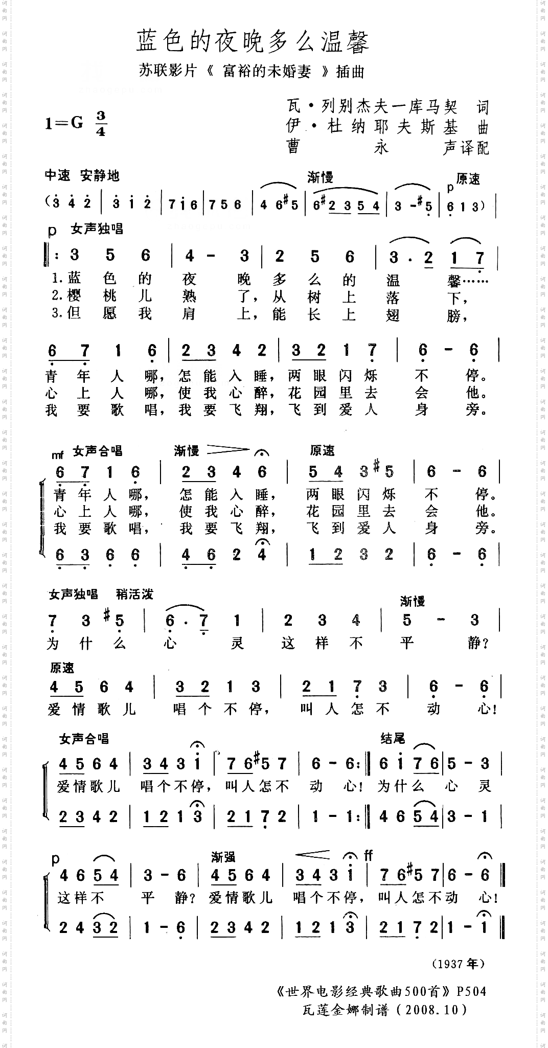 蓝色的夜晚多么温馨