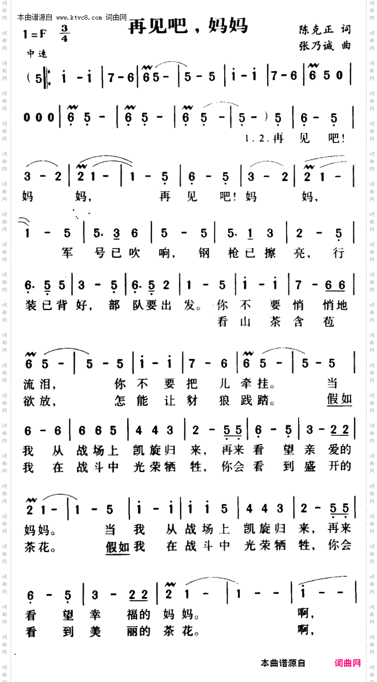 再见吧妈妈
