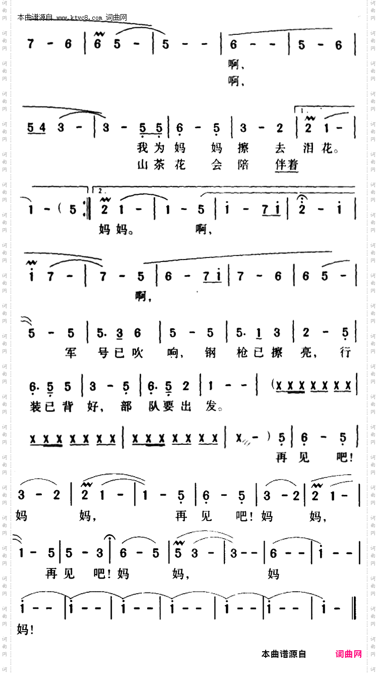 再见吧妈妈