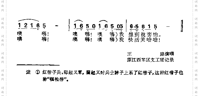 八一起义歌