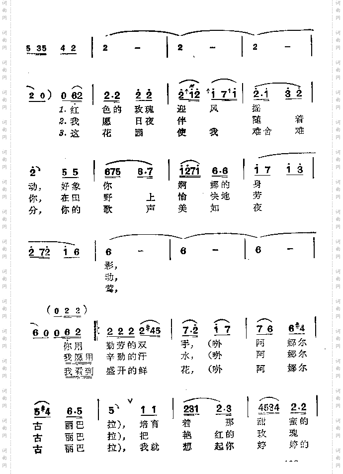 阿娜尔古丽巴拉
