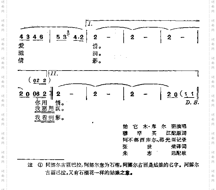 阿娜尔古丽巴拉
