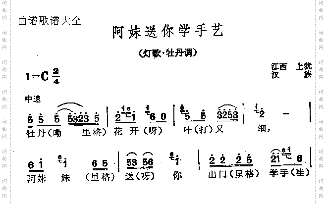 阿妹送你学手艺