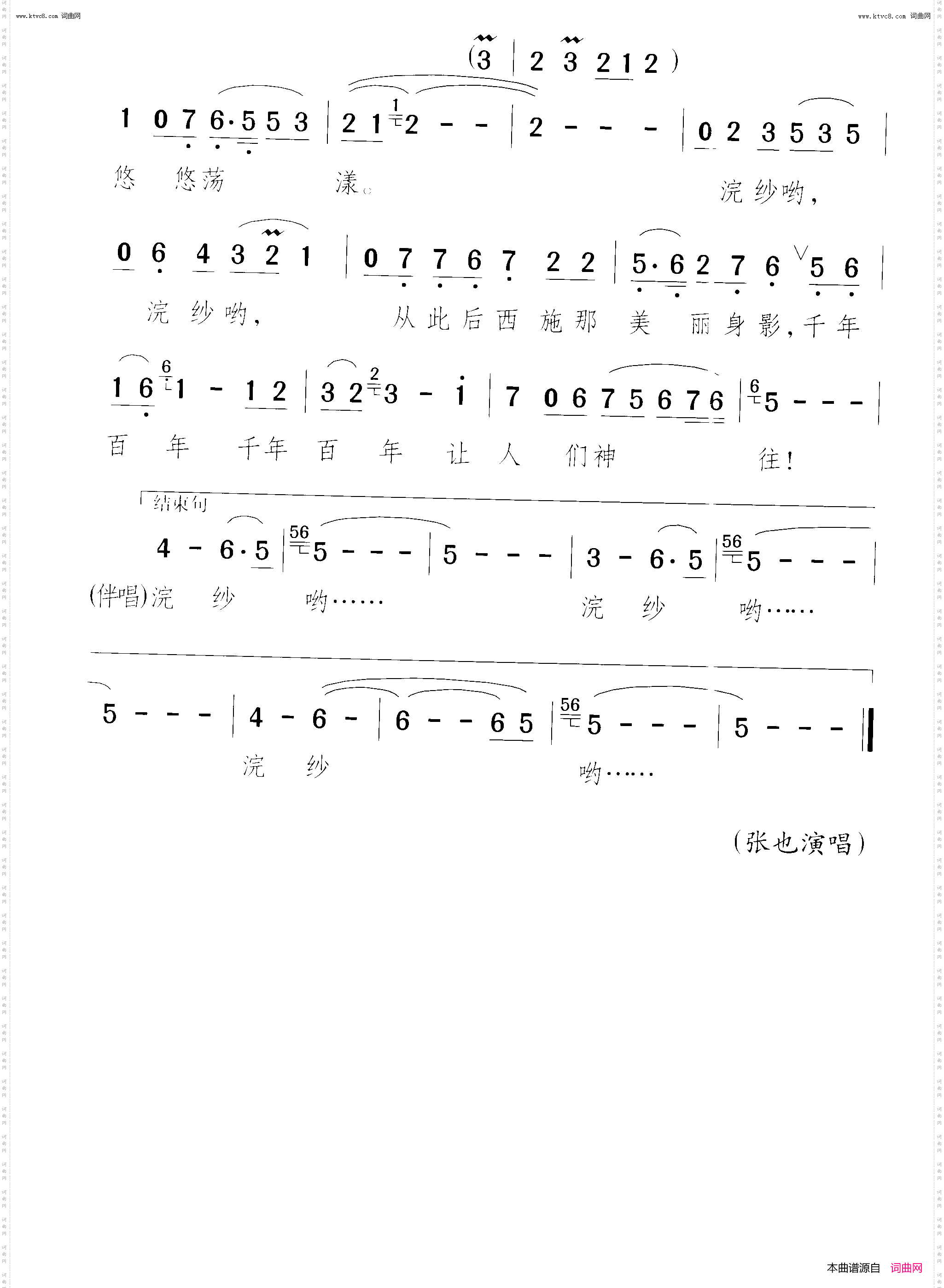 西施浣纱