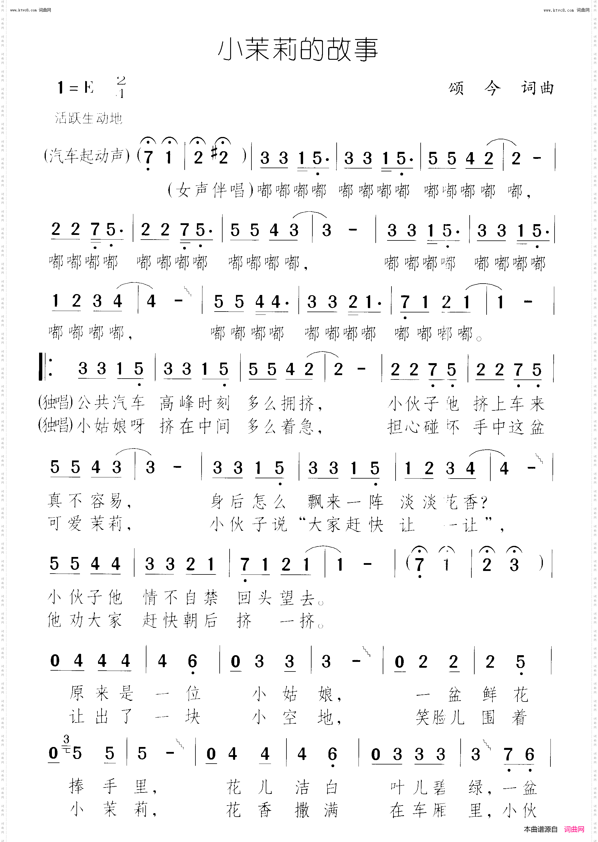 小茉莉的故事