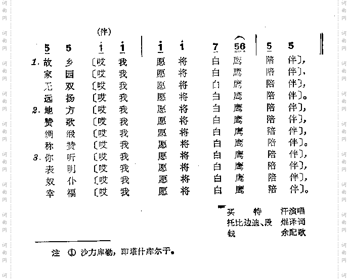 白鹰