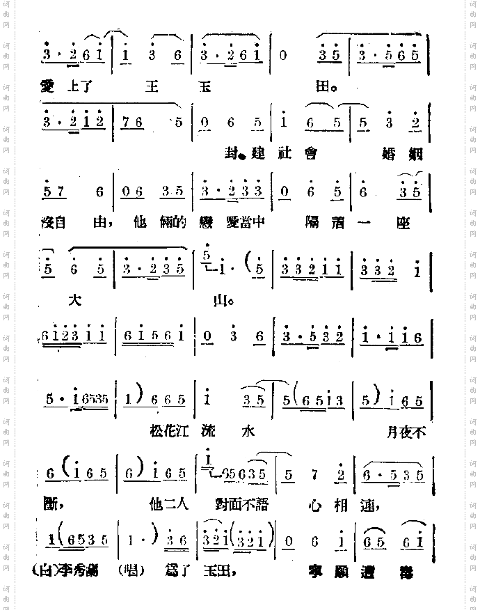 自由结婚比蜜甜