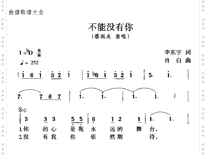 不能没有你