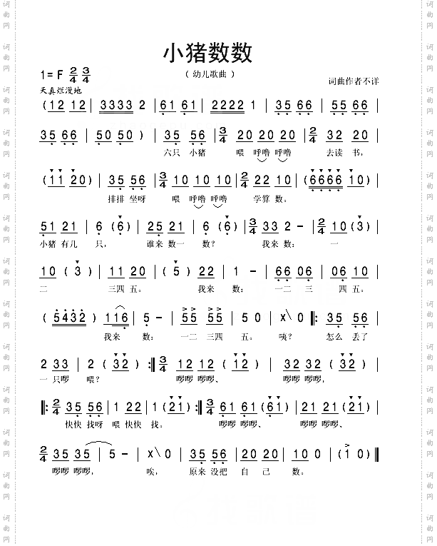 小猪数数