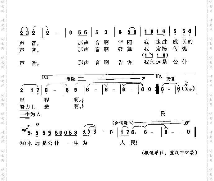 永远是公仆一生为人民