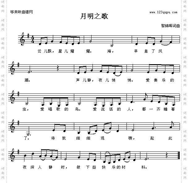月明之夜