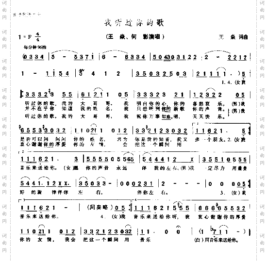 我听过你的歌－－－可听